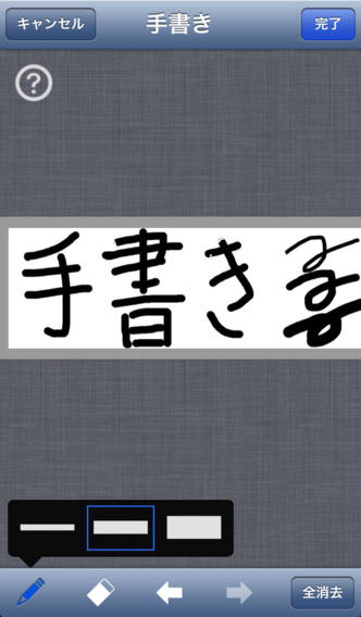 TEPRA LINKでの手書き文字(KING JIMサイト http://www.kingjim.co.jp/ より引用)