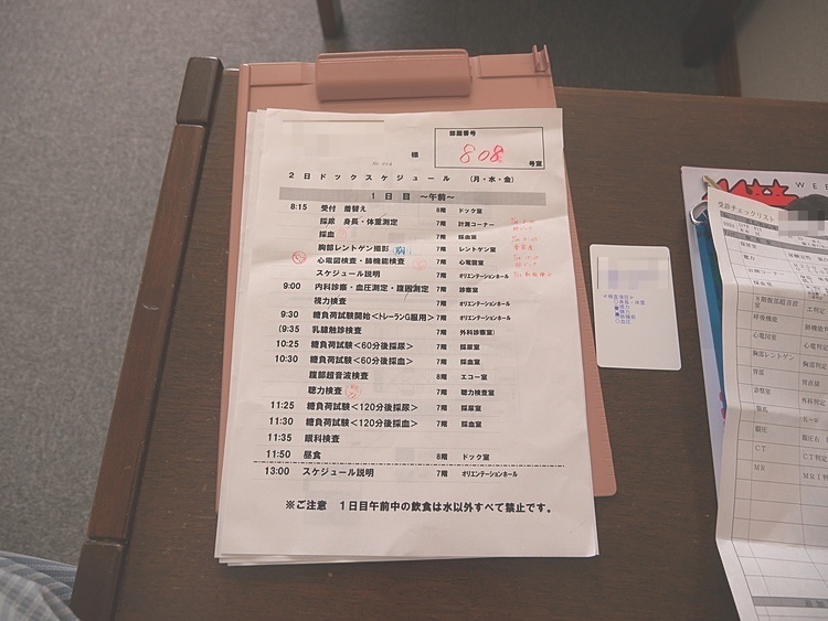 スケジュール表1日午前