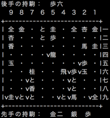 対局終わらねーの図