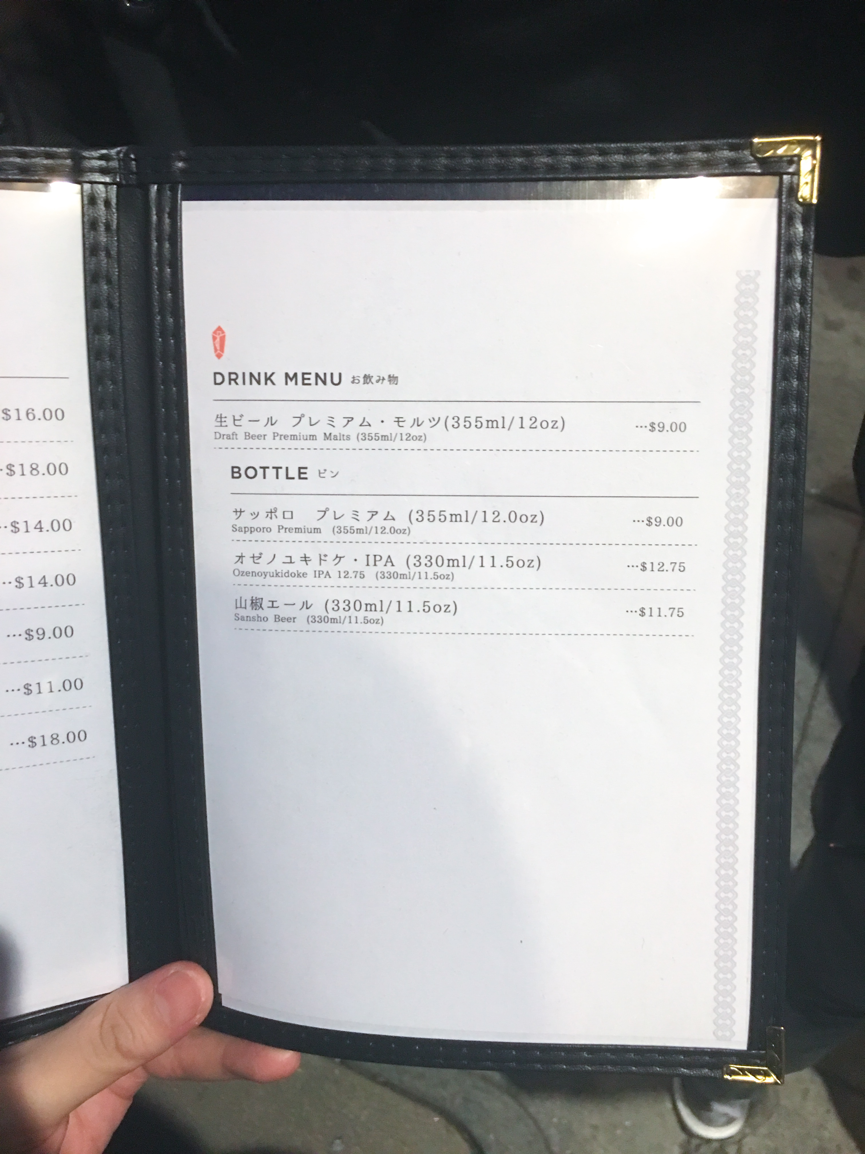 アルコールメニュー