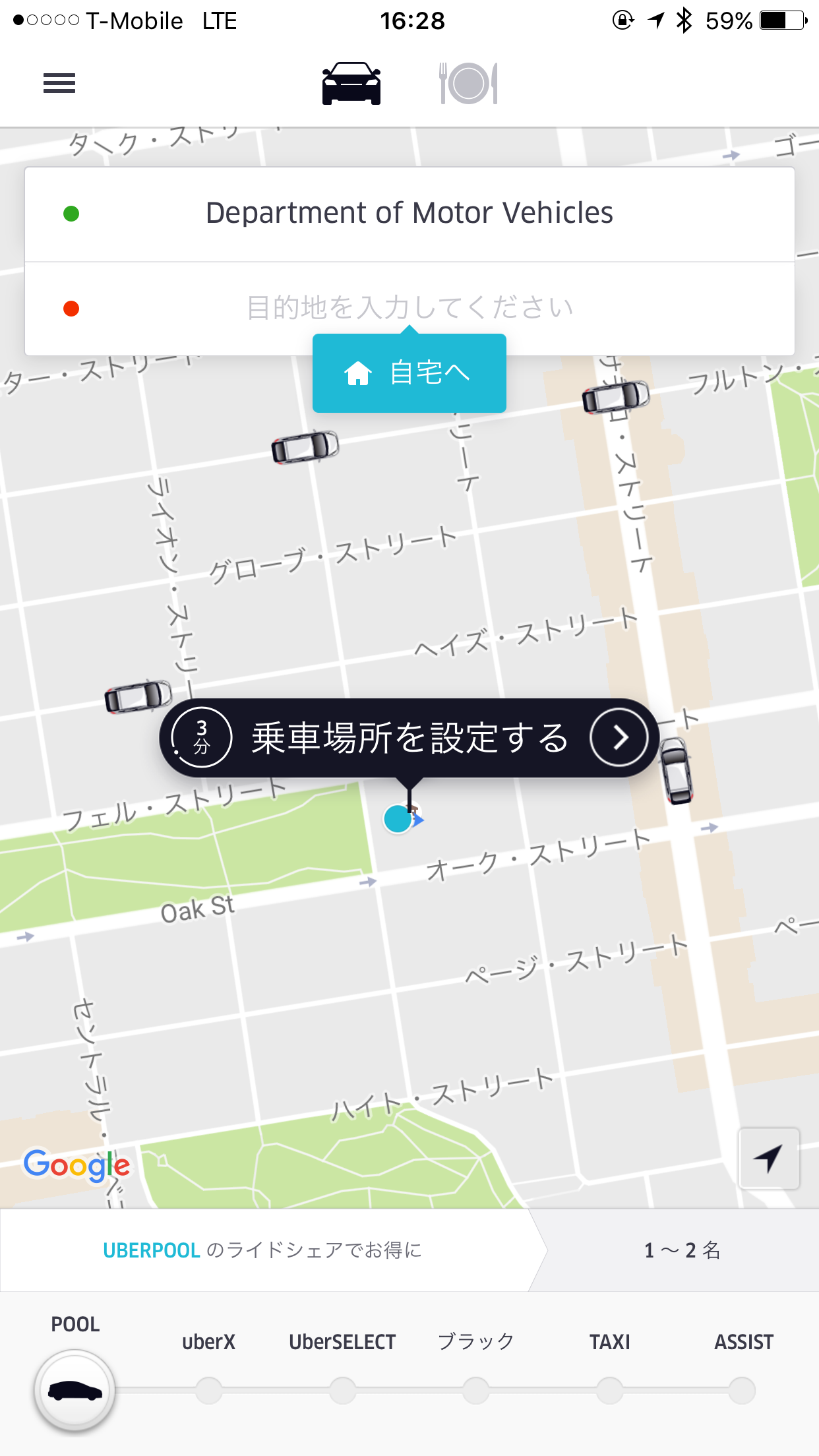 Uber畑でつかまえて