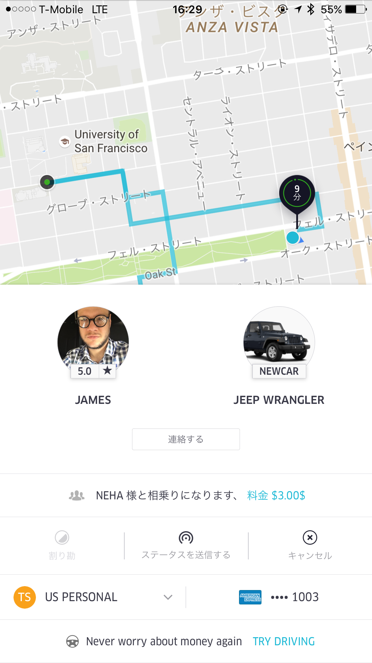 ドライバー詳細