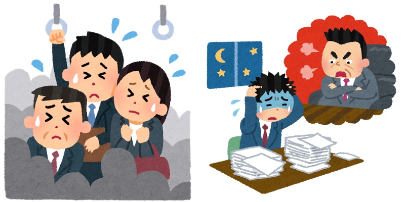 満員電車と慢性残業