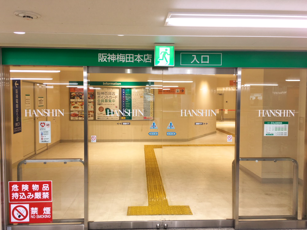 ロッカーゾーンから阪神百貨店への入口