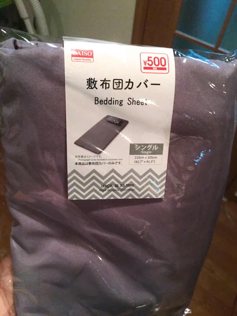 布団カバー