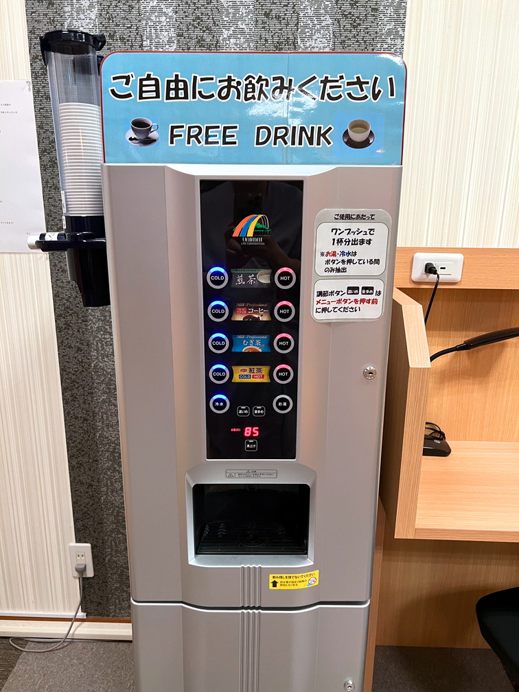 フリードリンク