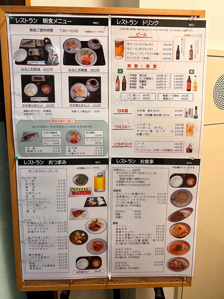 レストランメニュー